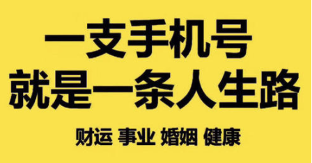 女性手机号选什么数字好 这些禁忌需要知道 女性手机号选什么数字好 这些禁忌需要知道