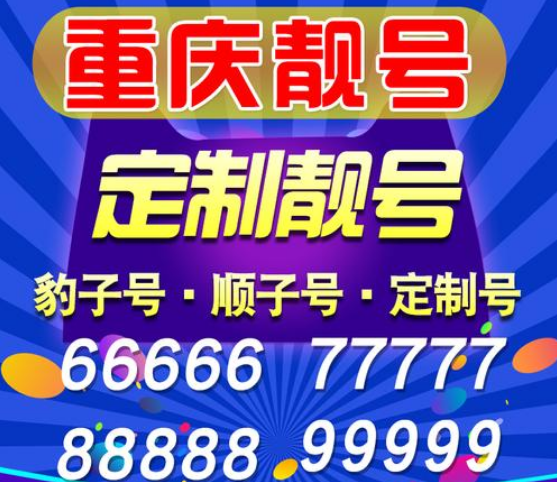 重庆联通手机靓号13272883366鉴赏 尾号AABBCC靓号 重庆联通手机靓号13272883366鉴赏 尾号AABBCC靓号