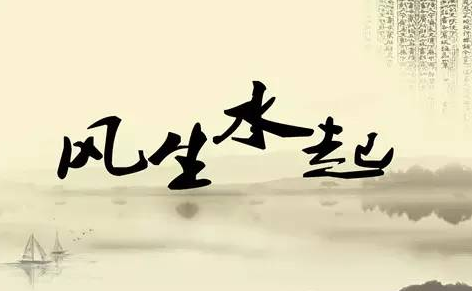 何为风水号码 要依据实人实况配制 何为风水号码 要依据实人实况配制