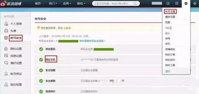 注销、更换手机号前一定要做这8件事,现在看还来得及!