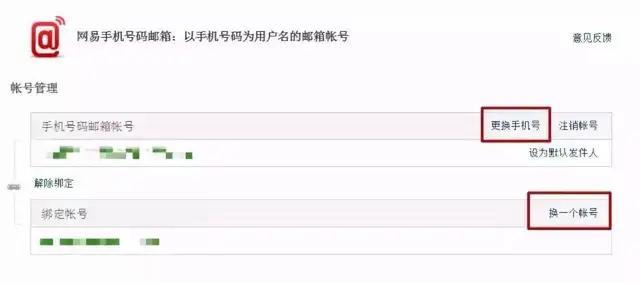 注销、更换手机号前一定要做这8件事,现在看还来得及!